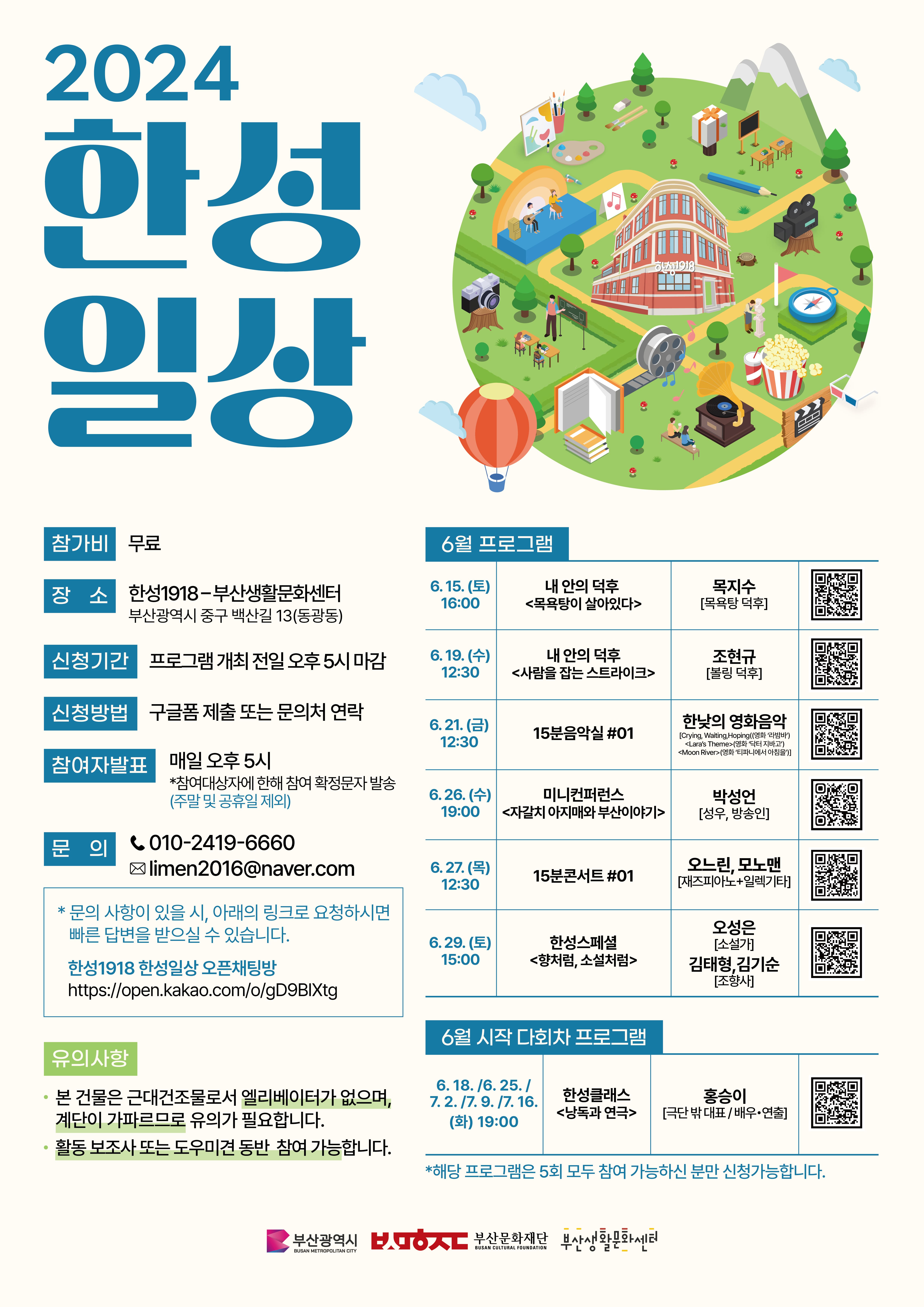 [한성일상] 15분 콘서트 #01