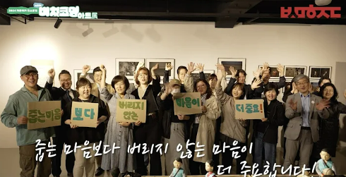 2024 기후위기 탄소중립 with 비치코밍 아트展
