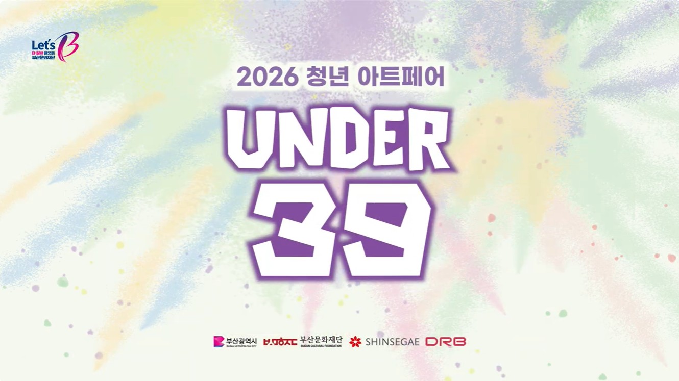 [입주작가 인터뷰] 2026 청년 아트페어 UNDER 39 참여작가 조조