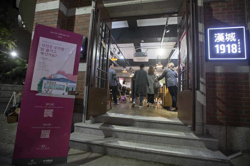 사람책 읽는시간 8회차<당신은 공간을 잘 즐기고 계신가요>