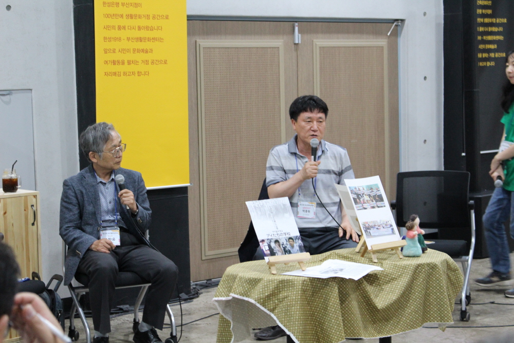 평화영화제 라운드테이블 <아이들의 학교>
