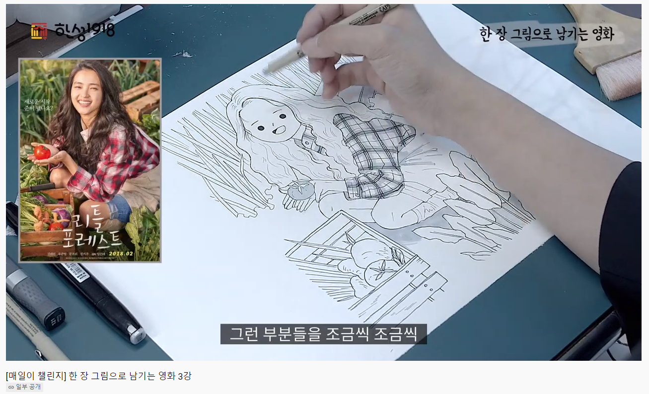 생활 속 예술두기 프로젝트 <매일이 챌린지>