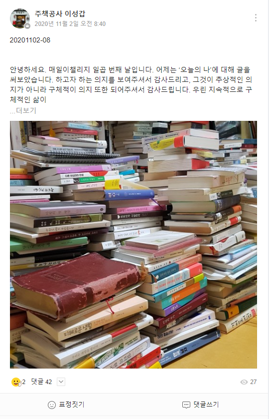 생활 속 예술두기 프로젝트 <매일이 챌린지>