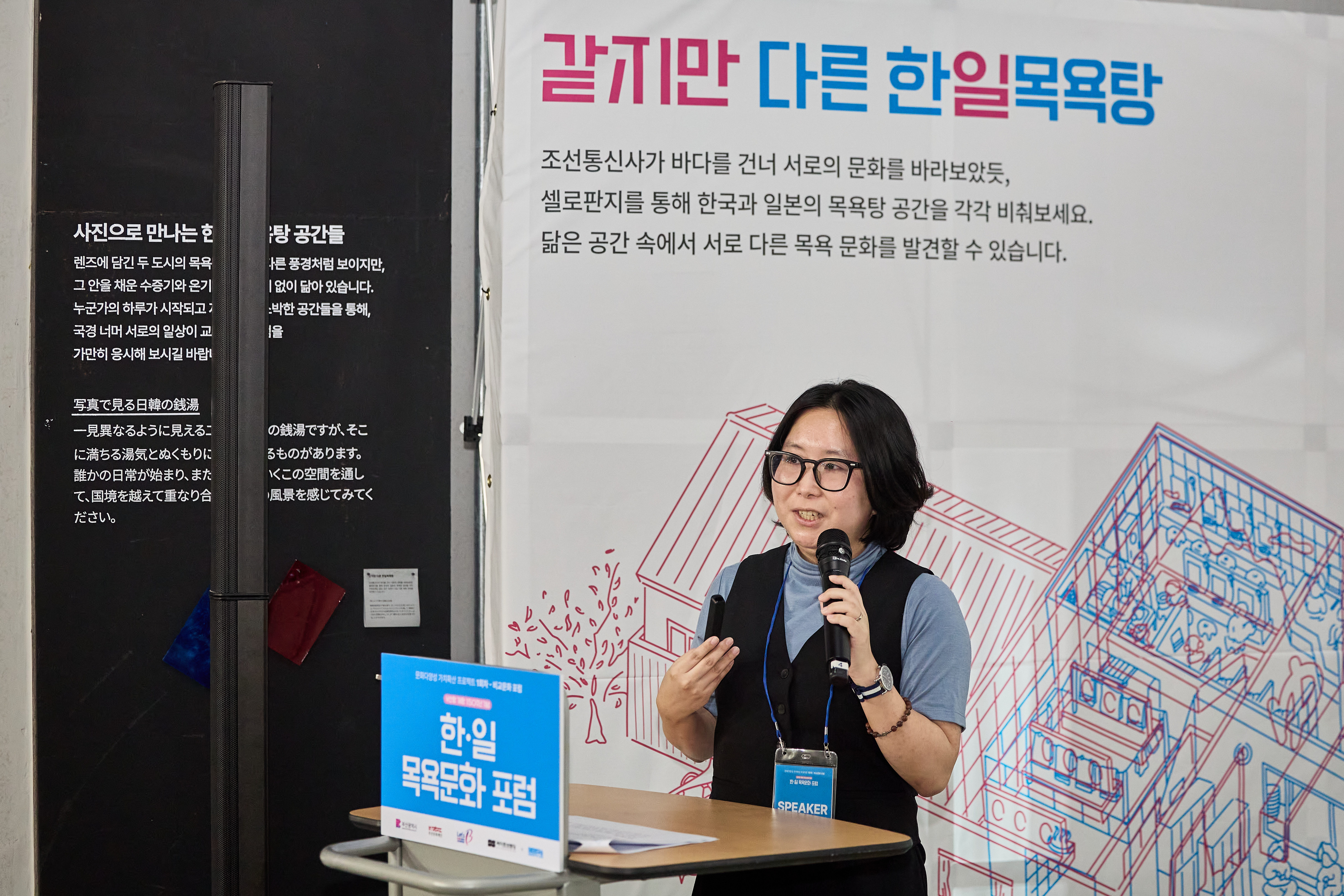 2026년 어서오세요 한일탕