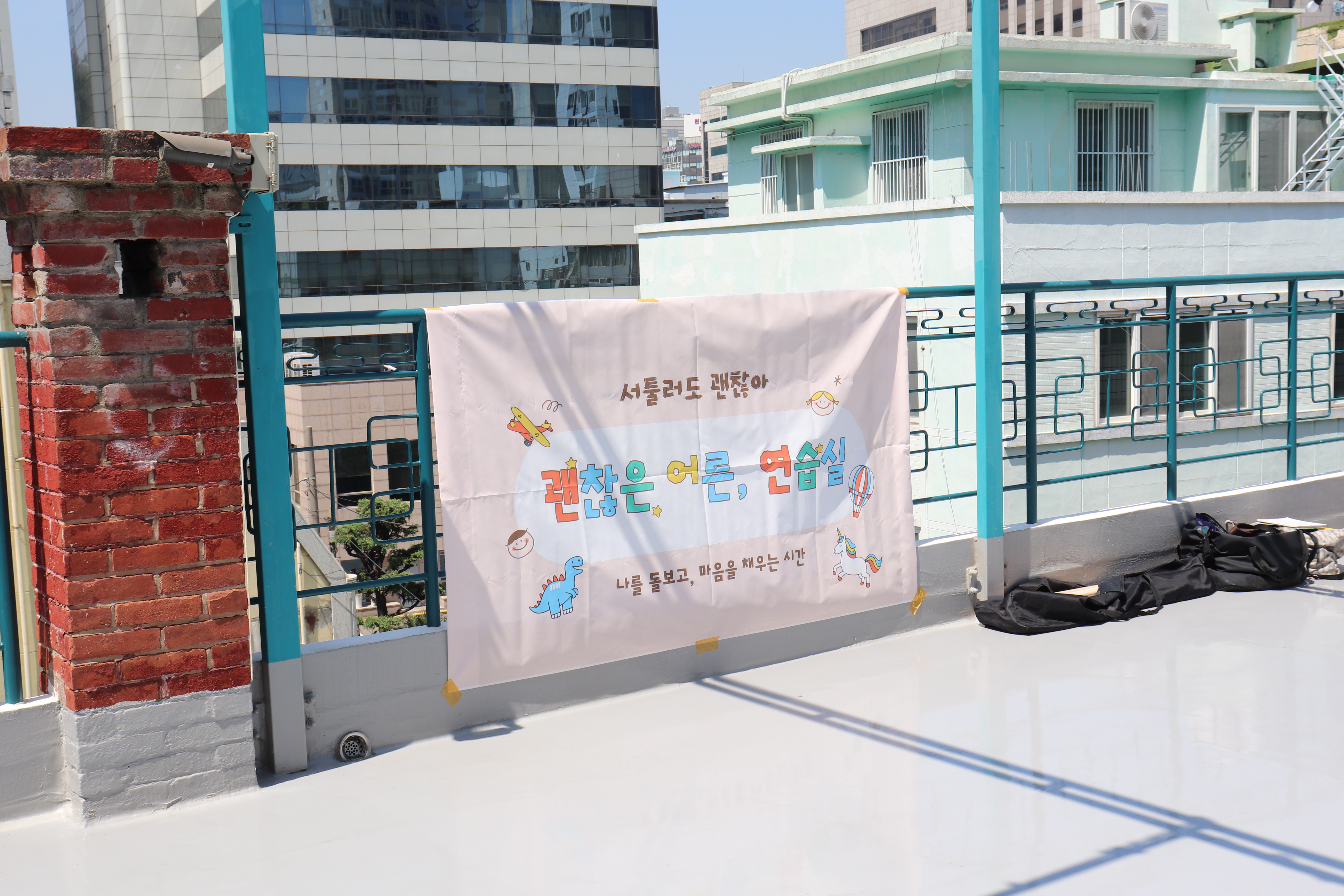 2026년 청년작당소 작당소 프로그램 웰니스