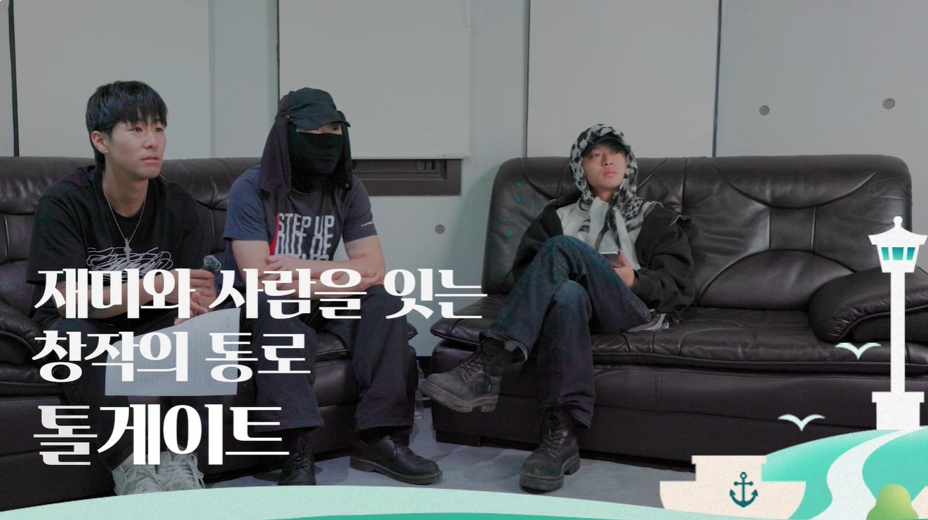 [입주작가 인터뷰] 재미와 사람을 잇는 통로, 톨게이트 - 웹진 공감그리고 63호