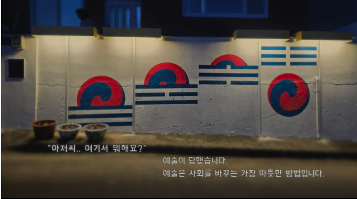 2025 예술인파견지원사업 <마을영화만들기 - 아저씨, 여기서 뭐해요>