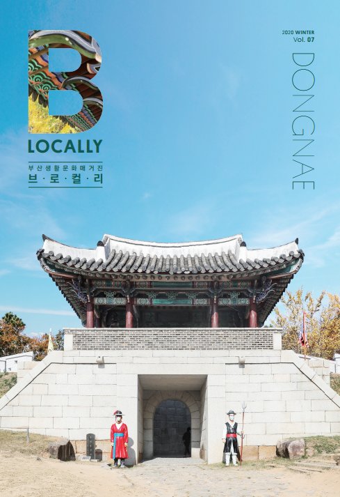브로컬리 2020 겨울호 7호